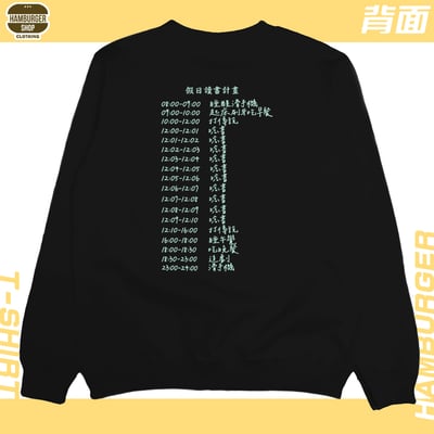 熱愛學習(大學T)Hamburger T-shirt shop4