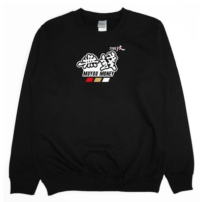 無錢(大學T)Hamburger T-shirt shop4