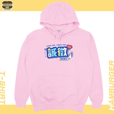 誠徵女友(帽T)Hamburger T-shirt shop10