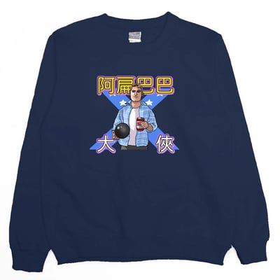 阿扁巴巴大俠(大學T)Hamburger T-shirt shop12