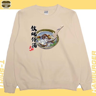 蜆仔湯(大學T)Hamburger T-shirt shop3