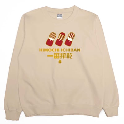 一番搾乾(大學T)Hamburger T-shirt shop5