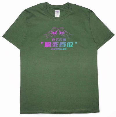 在下只想喝死各位(短T)Hamburger T-shirt shop(NEW)16