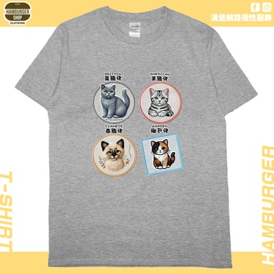 各國貓咪(短T)Hamburger T-shirt shop10