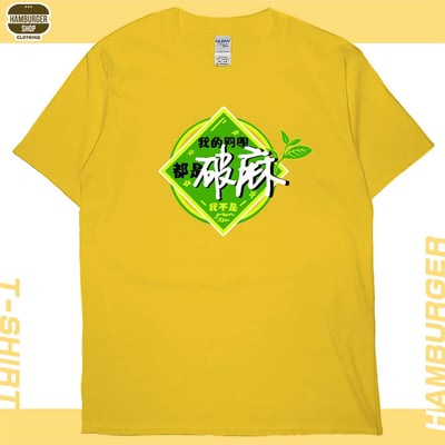 我的同學都是(短T)Hamburger T-shirt shop14