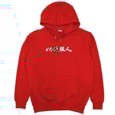 以德服人(帽T)Hamburger T-Shirt Shop9