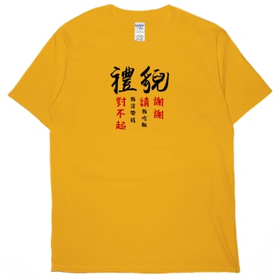 禮貌(短T)Hamburger T-shirt shop15