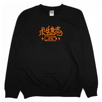 求生意志0%(大學T)Hamburger T-Shirt Shop4