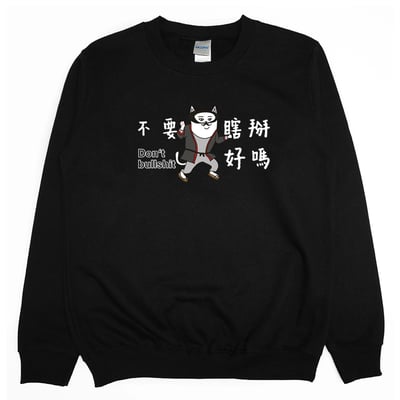 不要瞎掰好嗎(大學T)Hamburger T-Shirt Shop4