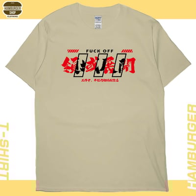 領域展開(短T)Hamburger T-shirt shop6