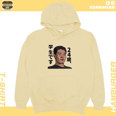 野獸先輩(帽T)Hamburger T-shirt shop9