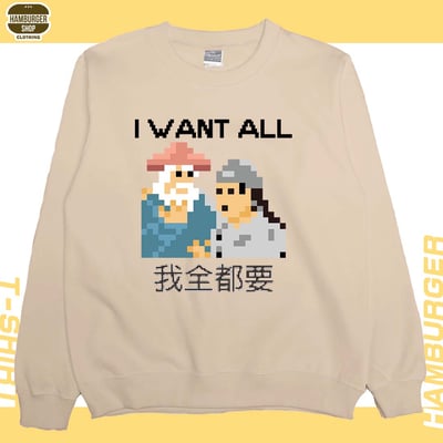 我全都要8bit(大學T)Hamburger T-shirt shop5