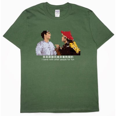 鄉民看熱鬧(短T)Hamburger T-shirt shop15