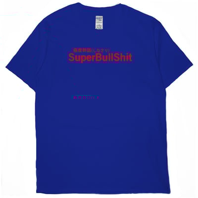 極度幹話(短T)Hamburger T-shirt shop16