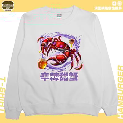 辛辣甜蟹(大學T)Hamburger T-shirt shop2