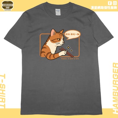 你好我吃一點(短T)Hamburger T-shirt shop4