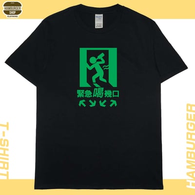 緊急喝幾口(短T)Hamburger T-shirt shop15