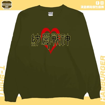 純愛戰神(大學T)Hamburger T-shirt shop11