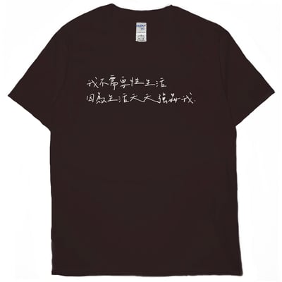 被生活強姦(短T)Hamburger T-shirt shop9