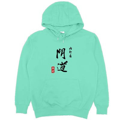 內行看門道(帽T)Hamburger T-Shirt Shop14