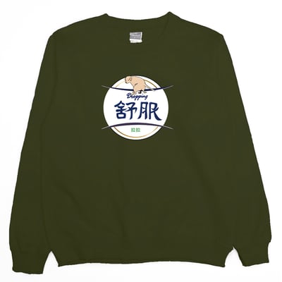 舒服拉拉(大學T)Hamburger T-shirt shop11