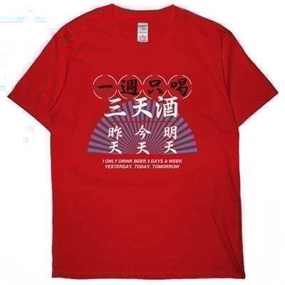 三天酒(短T)Hamburger T-shirt shop(NEW)19
