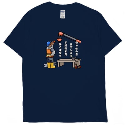 白日依山盡(短T)Hamburger T-shirt shop(NEW)17