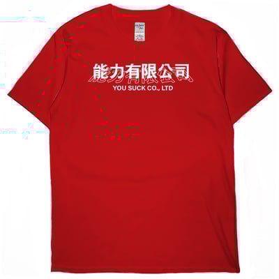 能力有限公司(短T)Hamburger T-shirt shop5