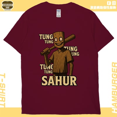 木頭人(短T)Hamburger T-shirt shop4