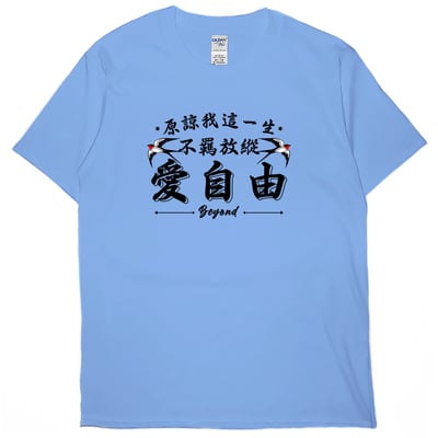 愛自由(短T)Hamburger T-shirt shop2