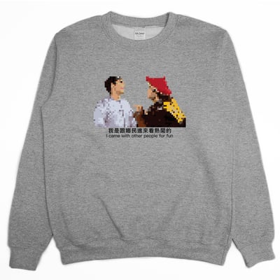 鄉民看熱鬧(大學T)Hamburger T-Shirt Shop4