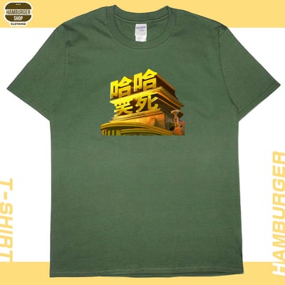 笑死(短T)Hamburger T-shirt shop7