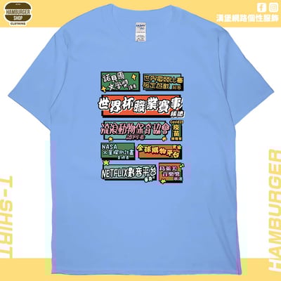 個人成就(短T)Hamburger T-shirt shop7
