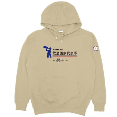 2021飲酒國家代表隊(帽T)Hamburger T-Shirt Shop3