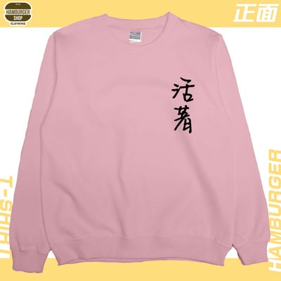 活著(大學T)Hamburger T-shirt shop13