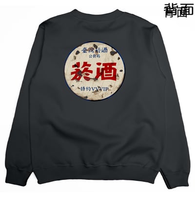 公賣局の勢力(大學T)Hamburger T-Shirt Shop12