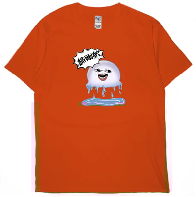 歸剛欸！(短T)Hamburger T-shirt shop13