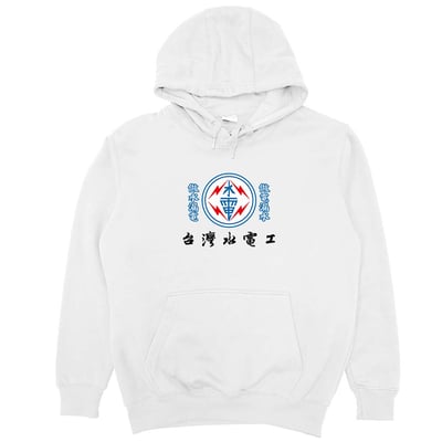 台灣水電工(帽T)Hamburger T-shirt shop3