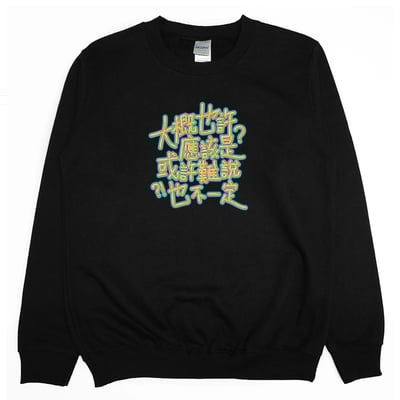 不確定(大學T)Hamburger T-Shirt Shop4