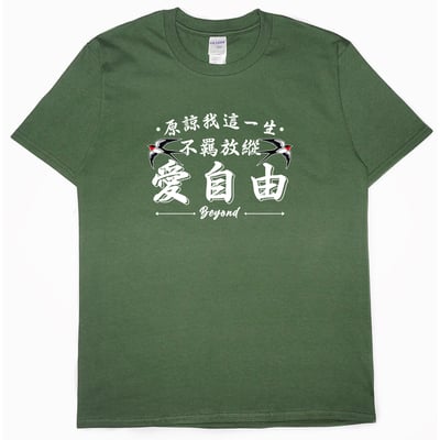 愛自由(短T)Hamburger T-shirt shop14
