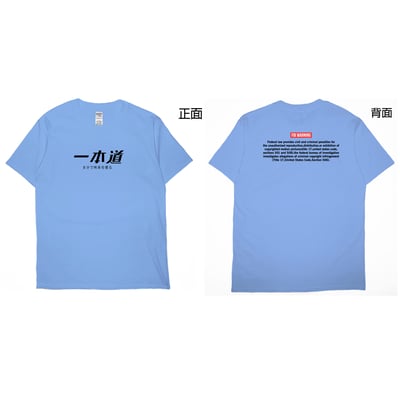 一本道(短T)Hamburger T-shirt shop12