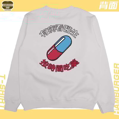 吃藥看醫生(大學T)Hamburger T-shirt shop14