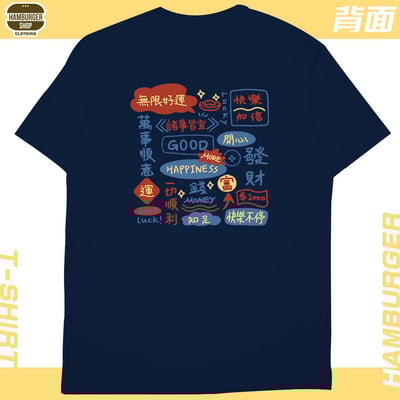 萬事順意(短T)Hamburger T-shirt shop20