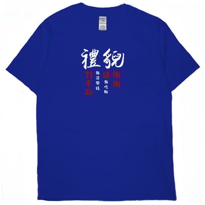 禮貌(短T)Hamburger T-shirt shop16