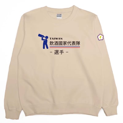 2021飲酒國家代表隊(大學T)Hamburger T-Shirt Shop12