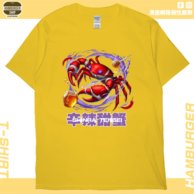 辛辣甜蟹(短T)Hamburger T-shirt shop15