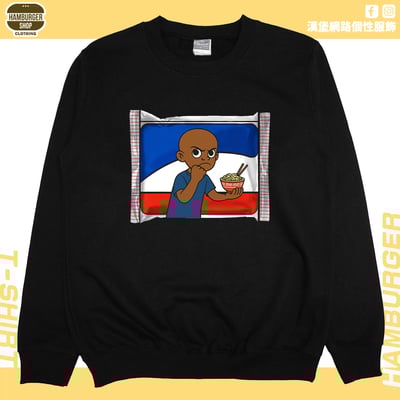 餵你炸醬麵(大學T)Hamburger T-shirt shop10