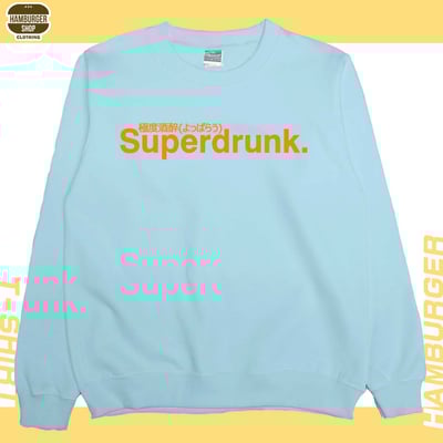 極度酒醉2023(大學T)Hamburger T-shirt shop6