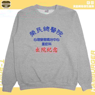 出院紀念(大學T)Hamburger T-shirt shop4