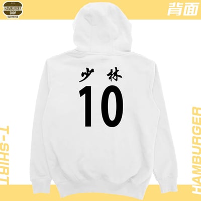 少林足球(帽T)Hamburger T-shirt shop5